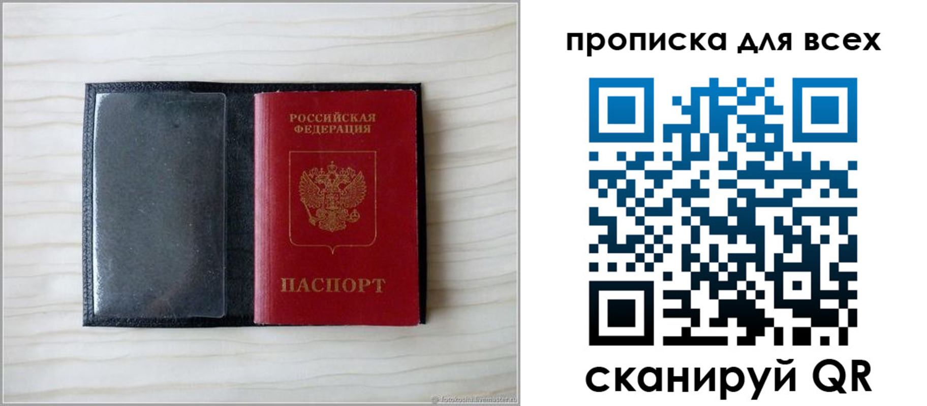 прописка для школы в Марий Эл