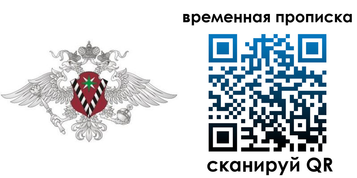 прописка для кредита в Марий Эл