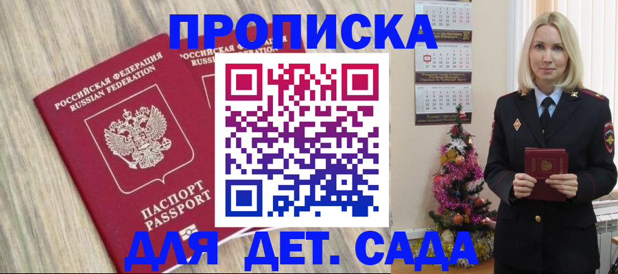 временная регистрация законно в Марий Эл