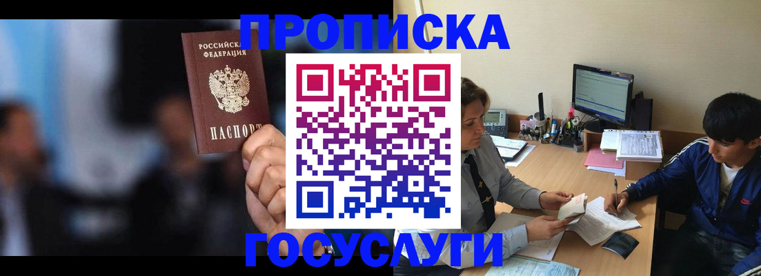 временная регистрация госуслуги в Марий Эл