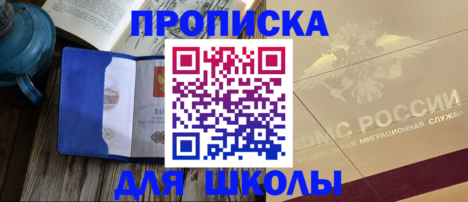 прописка законно в Марий Эл