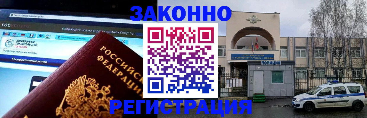 временная регистрация поиск в Марий Эл
