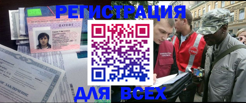 прописка гарантия в Марий Эл