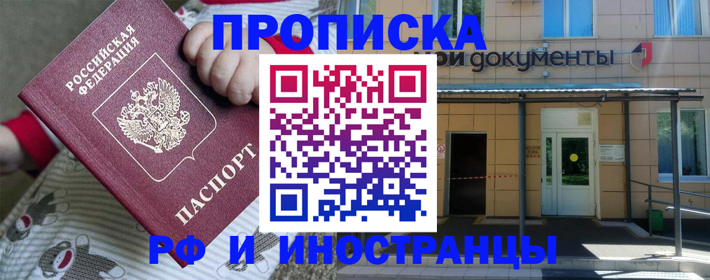 пропишу в квартире в Марий Эл